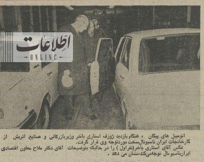 اتریشیها عاشق پیکان شدند+ عکس و گزارش