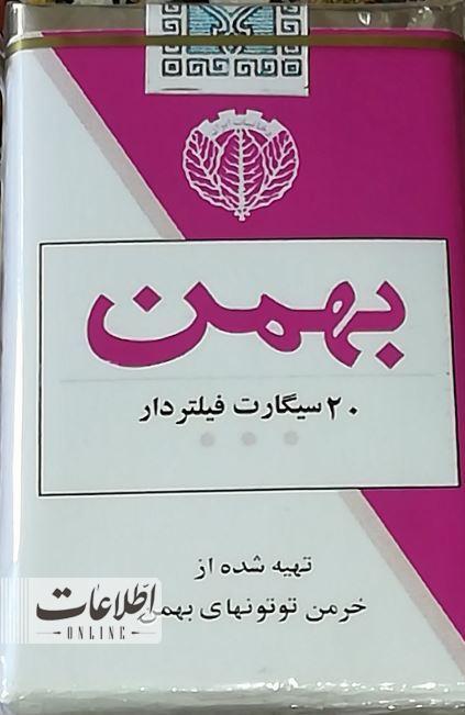 سیگار آزادی را ۱۳ تومان بخرید + عکس و خبر