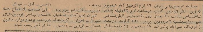 فولکس بهترین خودرو در ایران در ۶۰ سال پیش+ عکس و حرف‌هایی راننده