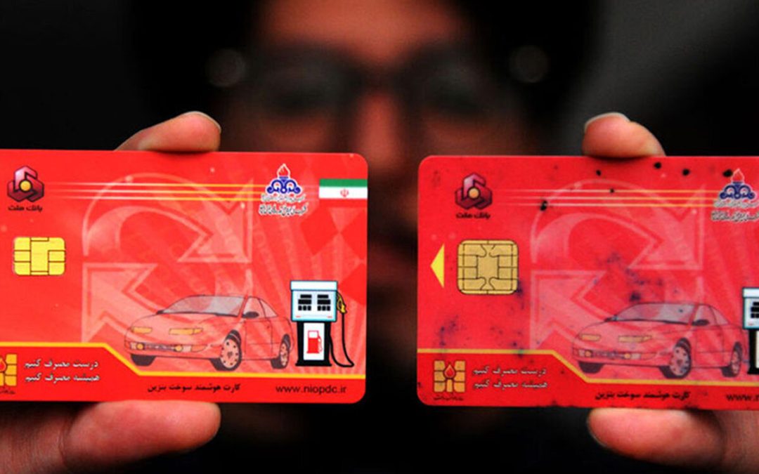 متقاضیان کارت سوخت بخوانند/ تحویل کارت سوخت ۱۰ روزه می‌شود