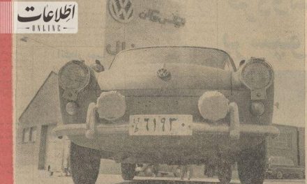 بهترین خودروی ۶۰ سال پیش ایران را ببینید/ عکس و جزییات