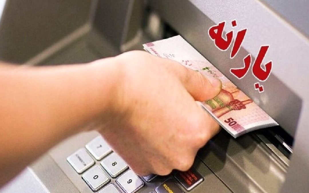 ۳۱۵ همت برای یارانه نقدی، معیشتی و کالابرگ در نظر گرفته شد