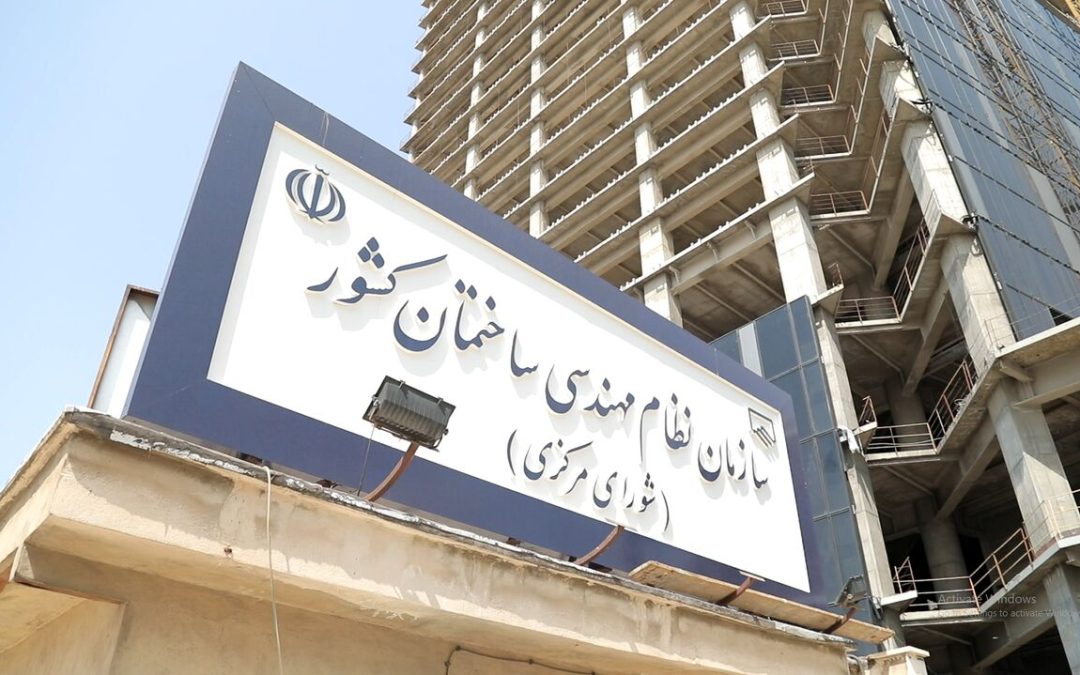 دستگاه نظارت درباره شکایات احتمالی انتخابات نظام مهندسی ساختمان تصمیم‌گیری‌ می‌کند 