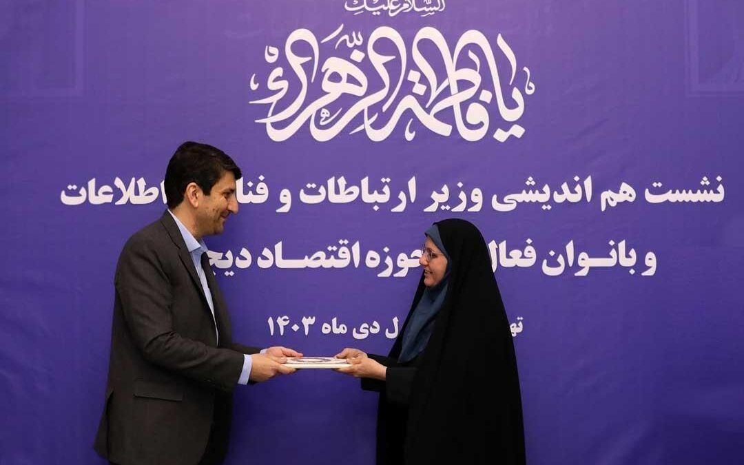 یک بانو رئیس پژوهشگاه ارتباطات و فناوری شد