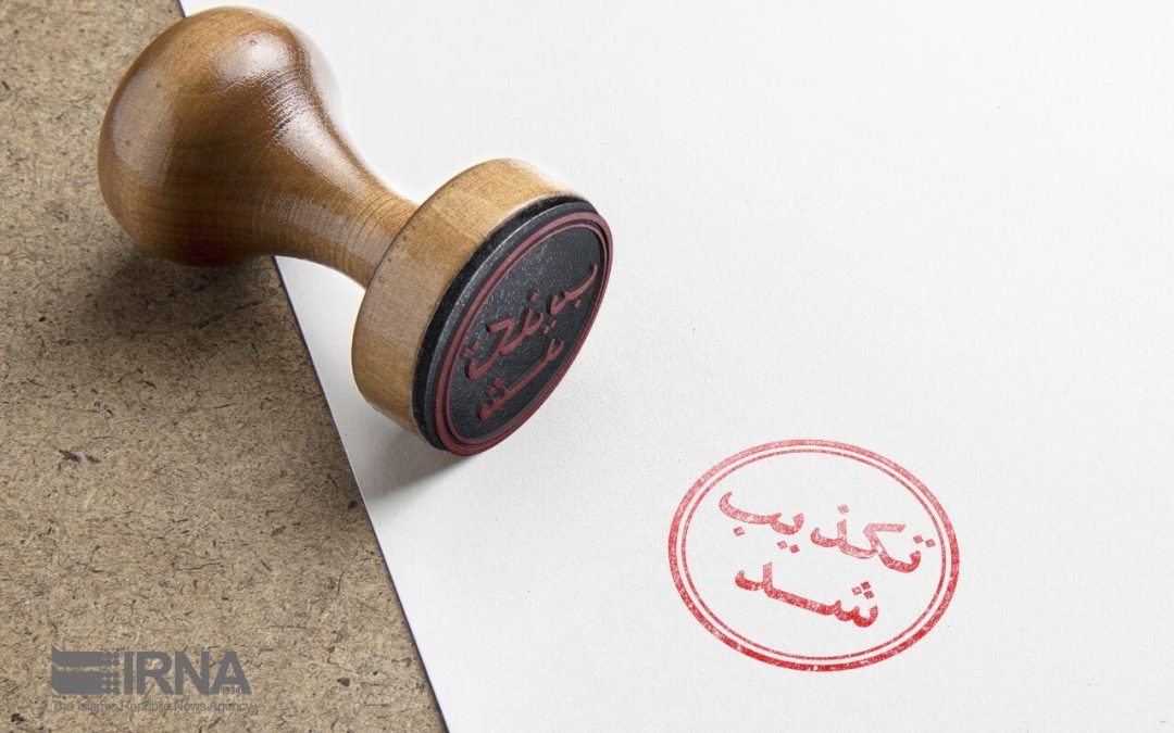 انتشار خبر دروغ به قصد تخریب رابطه وزارت کار و نمایندگان مجلس