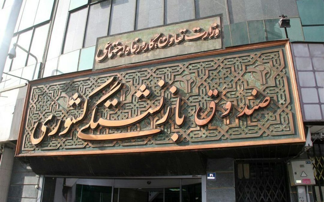 شرکت‌های صندوق بازنشستگی ملزم به ثبت صورت‌های مالی خود در کدال شدند