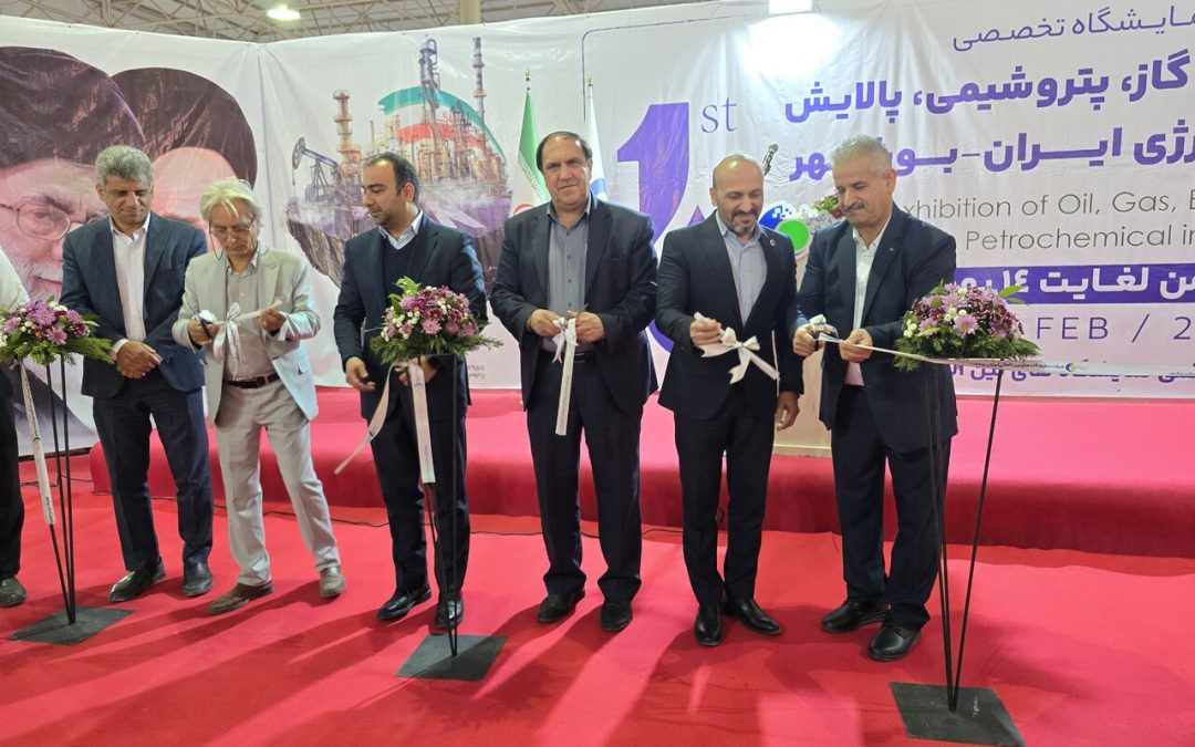 نمایشگاه تخصصی نفت، گاز و پتروشیمی در بوشهر گشایش یافت