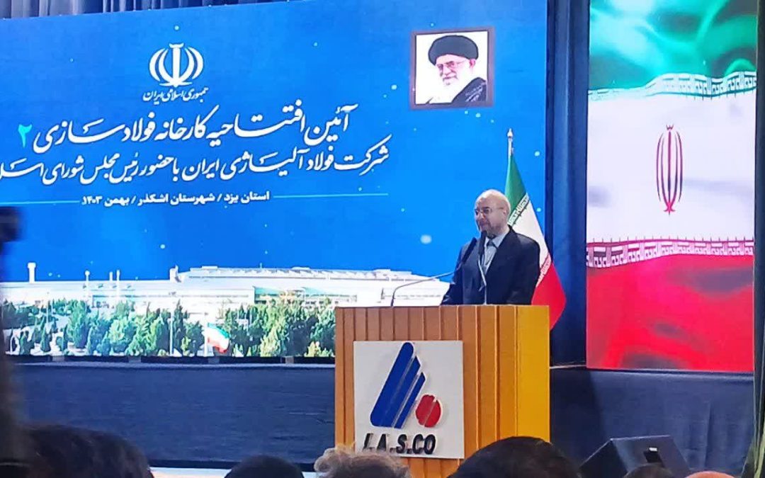 قالیباف:  توسعه صنایع فولاد و مس کشور را از حالت تک محصولی خارج می‌کند