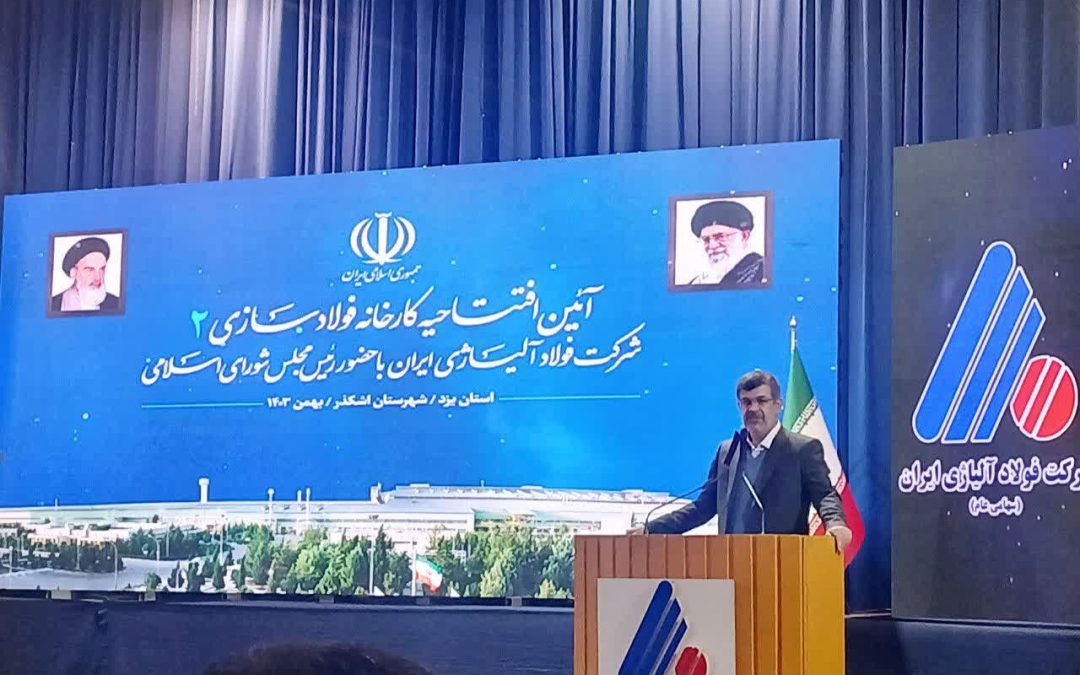 استاندار: یزد صنعتی و معدنی نیاز به صنایع پاک فولادی دارد