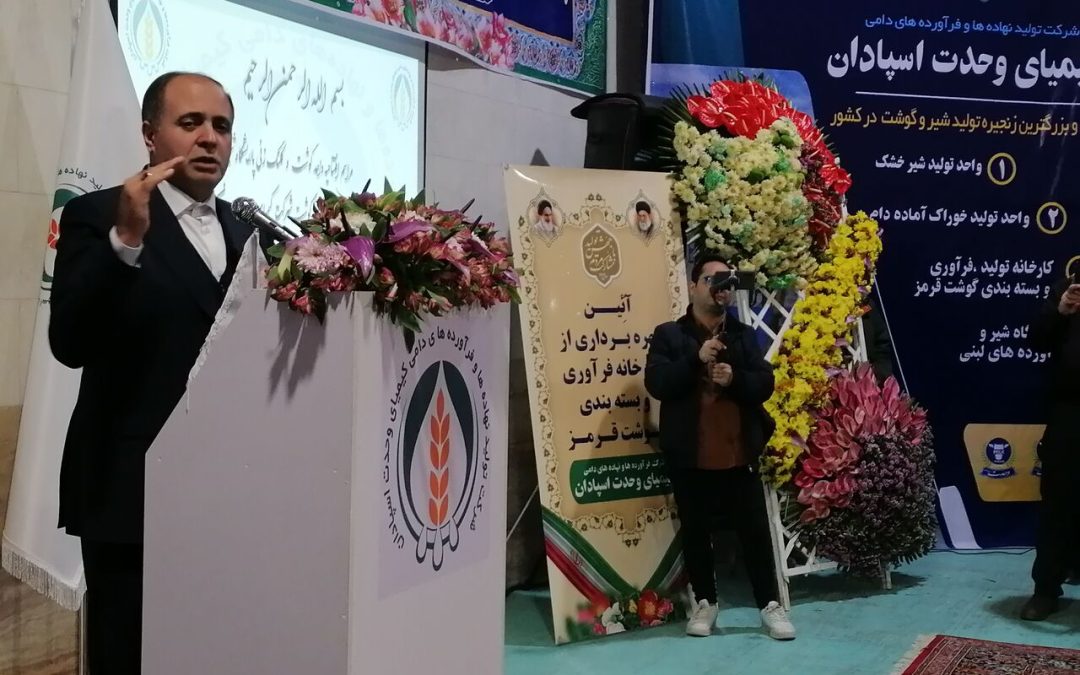 وزیر جهاد کشاورزی: اصفهان سرآمد تولید داخلی و خودکفایی است