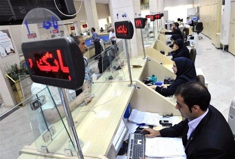 تعطیلی بانک‌ها در استان تهران/ شعب کشیک دایر است