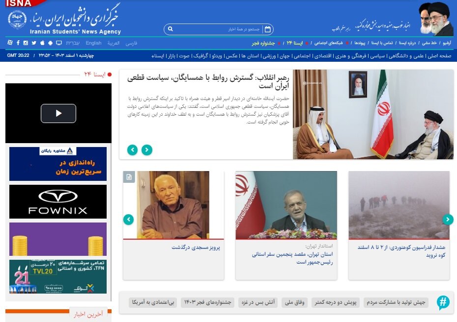 نصیحت رهبر انقلاب به امیر قطر، هشدار یک فدراسیون ورزشی و اخطار بی‌سابقه ترامپ به زلنسکی