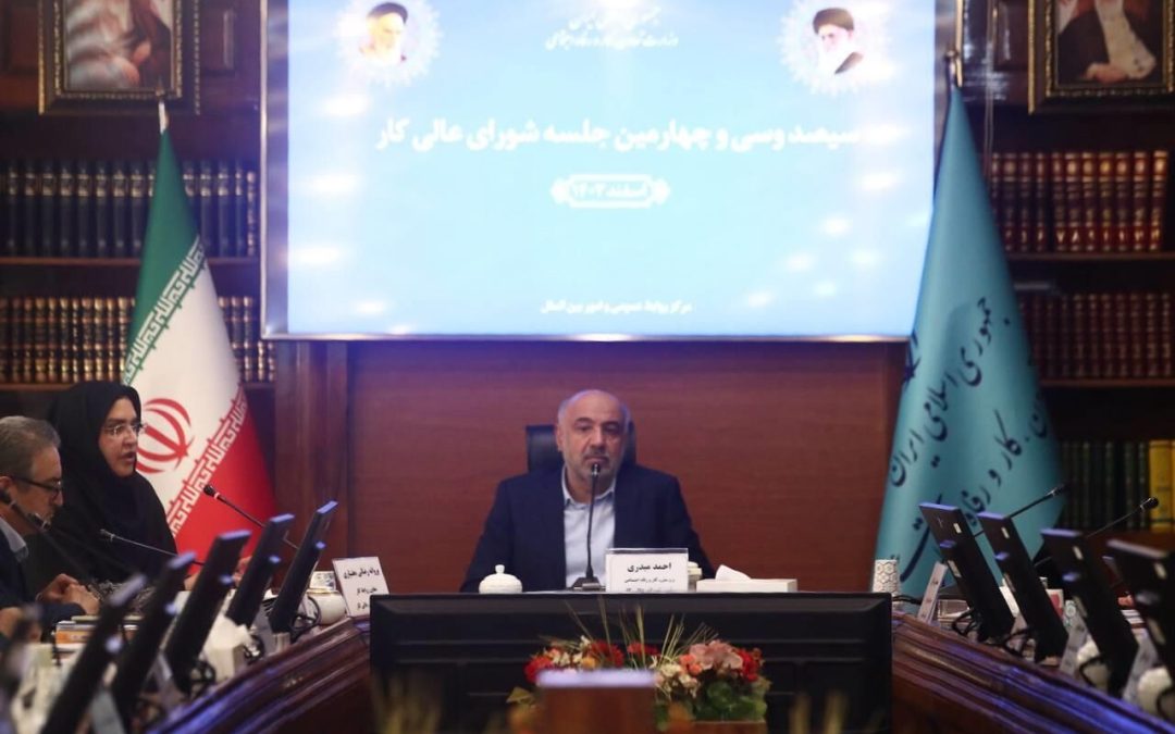 سیصد و سی و چهارمین نشست شورای عالی کار برگزار شد