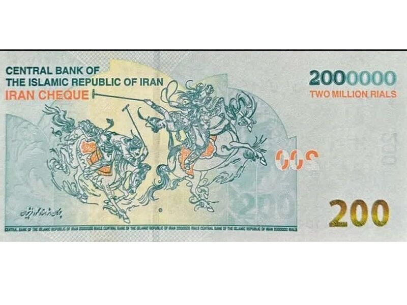 ایران‌چک ۲۰۰ هزار تومانی منتشر شد