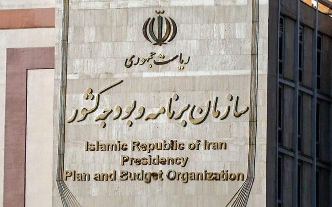 بخش دوم قانون بودجه ۱۴۰۴ به سازمان برنامه ابلاغ شد + متن قانون
