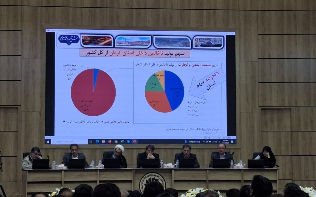 بررسی موانع توسعه در گردهمایی فعالان اقتصادی کرمان با بهارستان‌نشینان