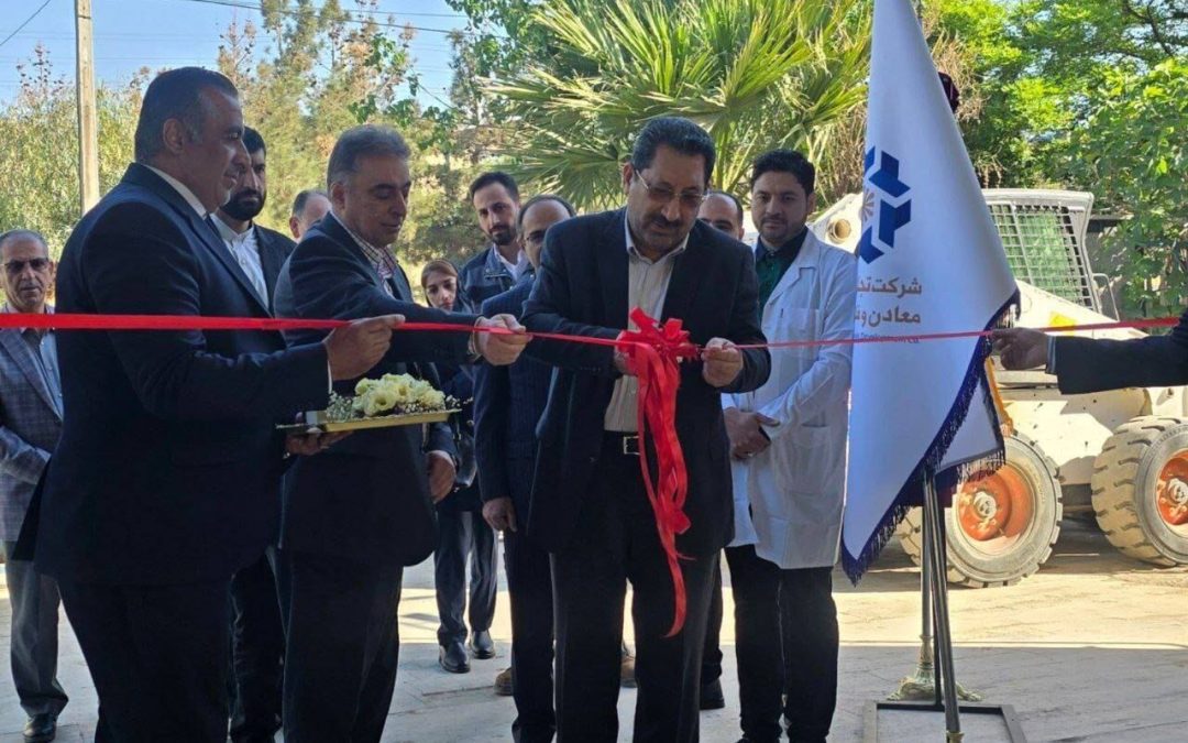 بهره برداری از نخستین طرح تولید «مونازیت» در ایران و غرب آسیا