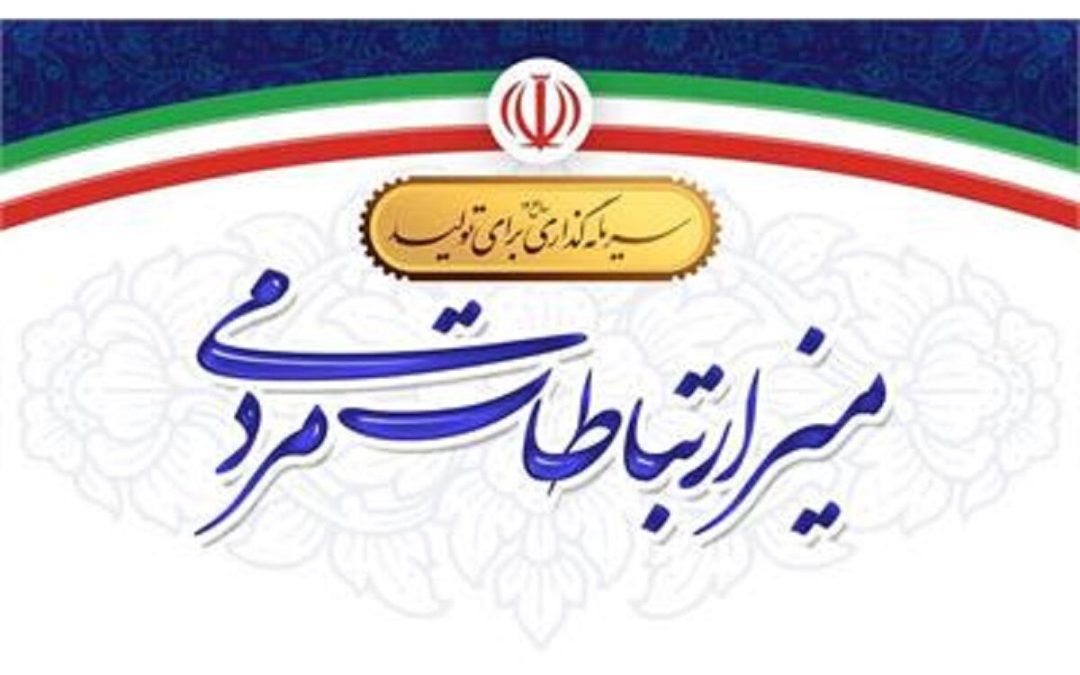 میز ارتباطات مردمی وزارت تعاون، کار و رفاه اجتماعی برپا می شود