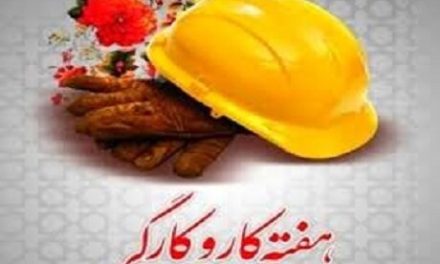برگزاری بیش از ۱۰۰ ویژه‌برنامه در هفته کار و کارگر