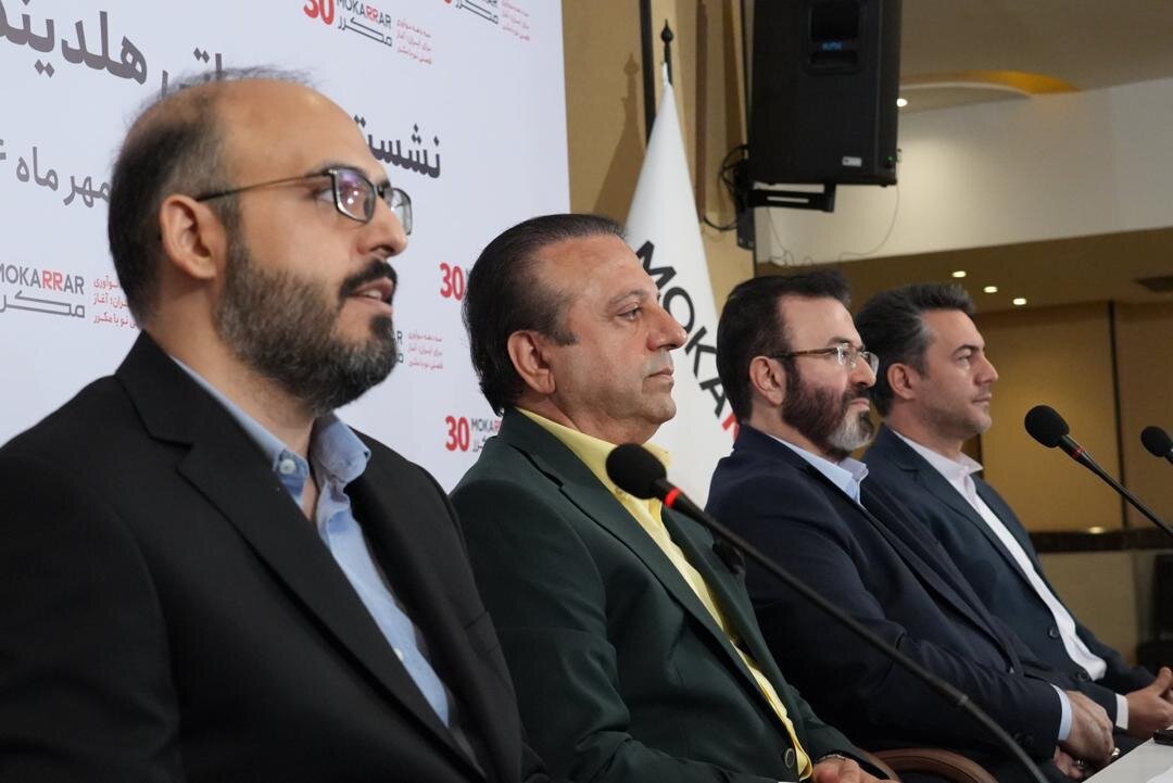 هلدینگ مواد مهندسی مکرر؛ سه دهه تلاش، نوآوری و نقش‌آفرینی در صنعت ایران